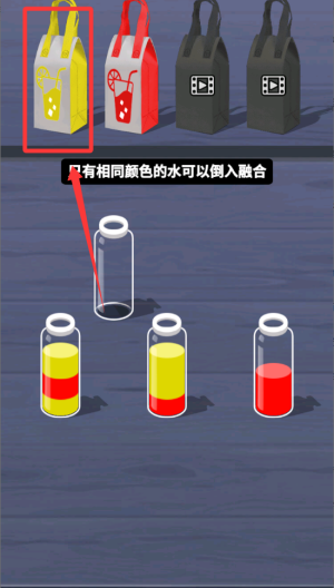 液体颜色水排序 v1.1安卓版