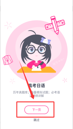 樱花斩 v2.2.0最新版