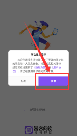 漫客阅读器 v5.0.3最新版
