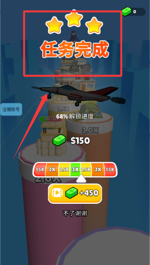 一起闯出去 v1.1.2免费版