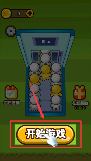 这脑洞真可以 v1.0.0手机版
