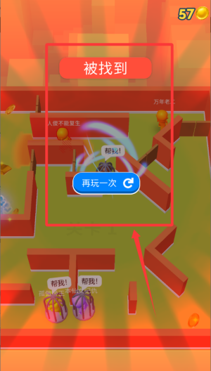来抓我呀 v1.0.4最新版