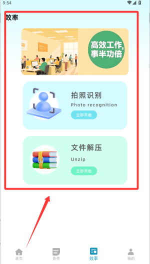 小鱼会议 v1.0.0手机版