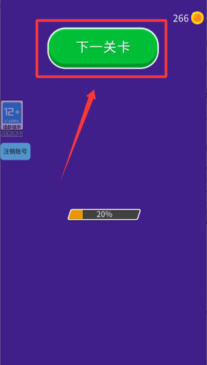 电臀追逐赛 v1.1.1手机版