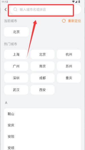 全团特价电影票 v1.0.0手机版