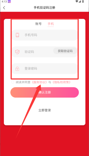 泰鲁商城 v6.3.0免费版