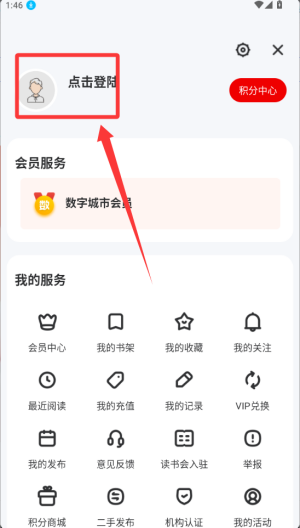 数字葫芦岛 v2.8.1手机版