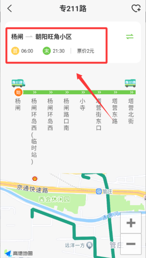 随行公交 v1.0.0手机版