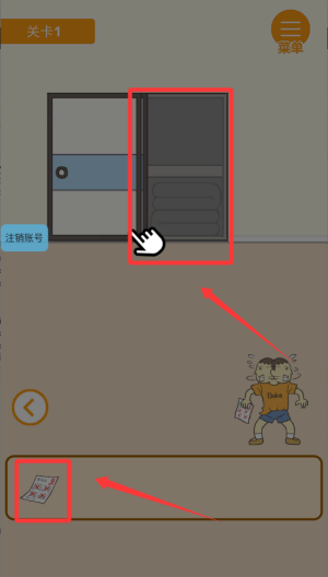 消失的试卷 v1.1.2手机版