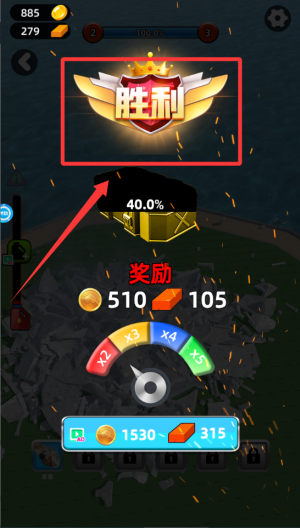 2048发射 v1.1安卓版