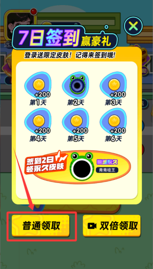 超级进化 v1.0.0免费版
