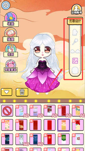 顶级美妆师 v1.0.0最新版