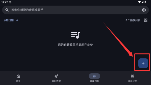 冬瓜音乐 v1.0.6最新版