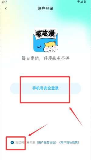 屯屯漫 v25.820.1740最新版