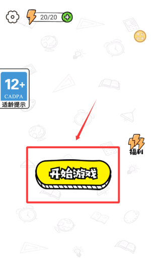 一起拼个图 v1.0.0手机版