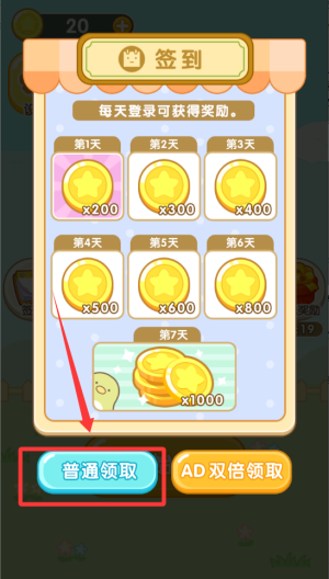 简单的连线 v1.0.0安卓版