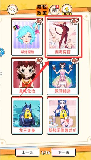 穿搭老美了 v1.0最新版