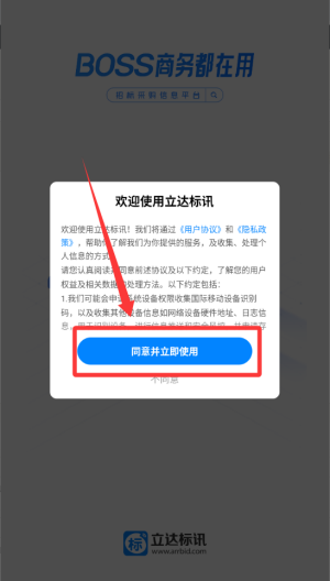 今日招标 v3.15.47最新版