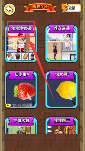 花裤衩求生 v1.0.0手机版