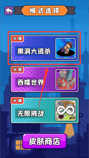 无限黑洞计划 v1.0.0中文版