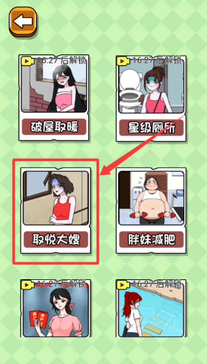 拯救大战 v1.0.0手机版