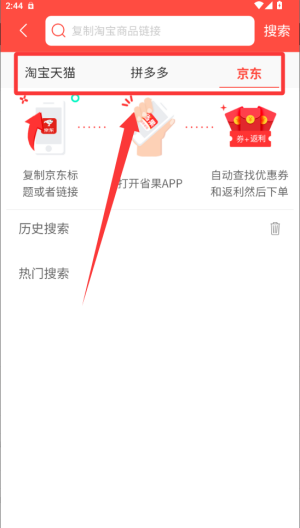 省果 v3.7.4手机版