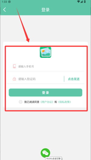 图片加字 v3.2.3安卓手机版