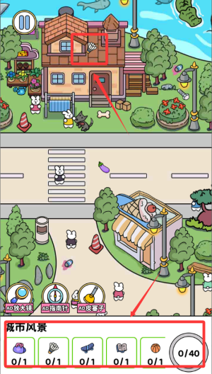 开开心心来找茬 v1.0.0最新版