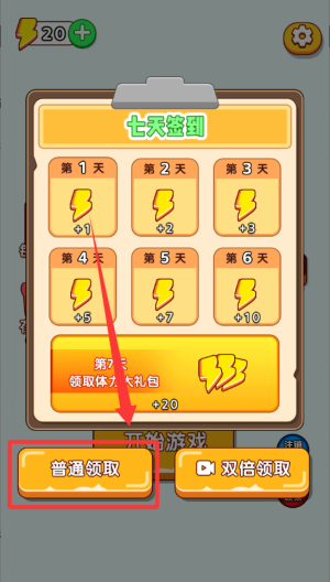 球球旋转迷宫 v1.0.0最新版