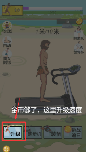 小哥快快跑 v1.0.0手机版