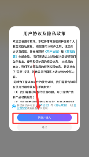 快递速查 v2.0手机版
