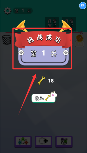 打螺丝脑洞解密 v1.0.0手机版