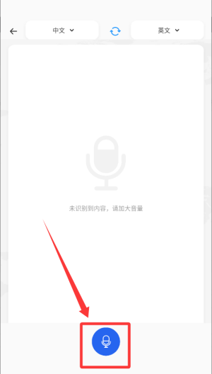 翻译全能王 v1.0.1手机版