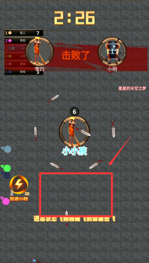 飞刀进化高手 v1.0安卓版