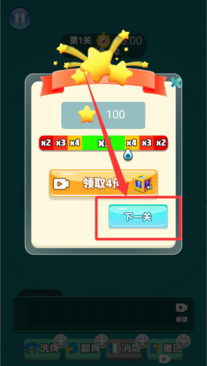 麻将消不停 v1.0.1最新版