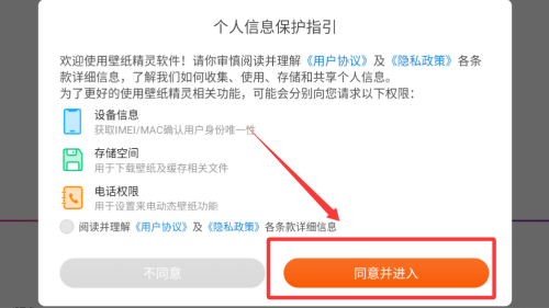 壁纸精灵 v6.5.6最新版