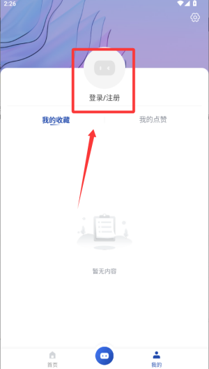 电力小秘书 v1.0.0安卓版
