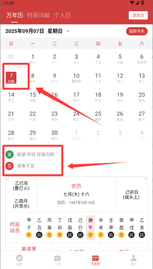问真 v3.7.9安卓版
