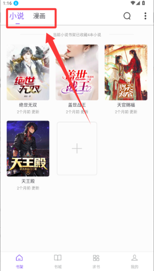 漫客阅读器 v5.0.3最新版