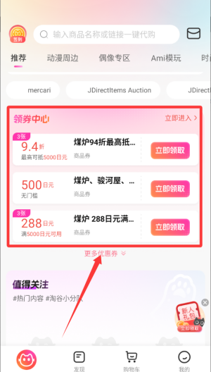 萌购 v3.5.6安卓版