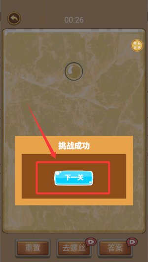 解压王者 v1.2.0手机版