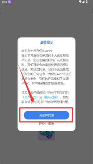 玩梗脑洞王 v1.0.0最新版
