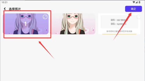 虫虫工具箱 v1.6免费版