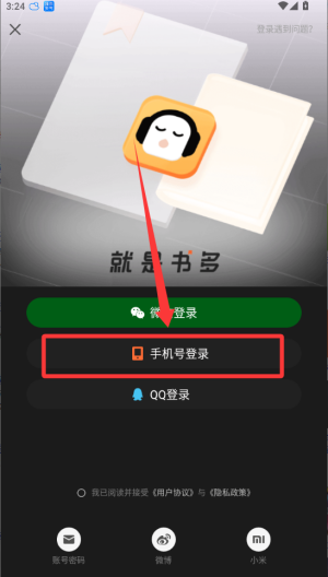 懒人听书 v8.7.04手机版