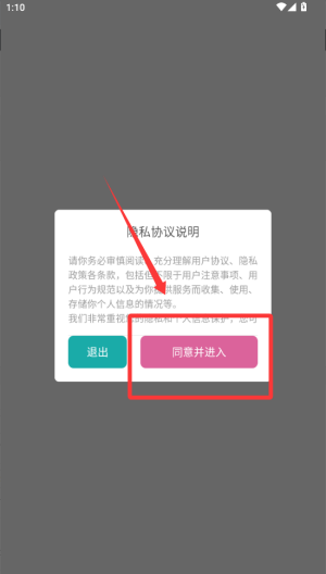 天天听金曲 v1.1免费版