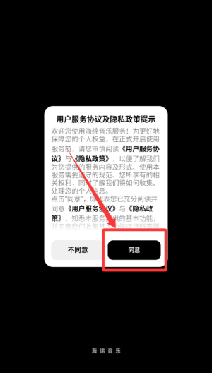 海绵音乐 v6.0.0手机版