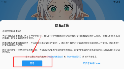 再漫画 v2.2.5安卓版