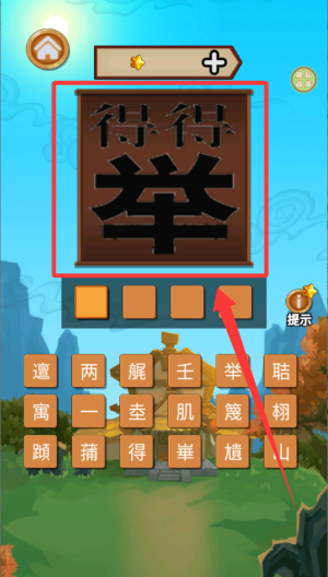 成语英雄传 v1.0.0安卓版
