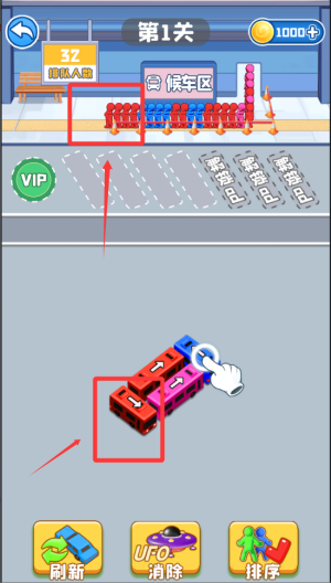 堵了个车 v1.0.0手机版