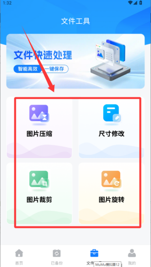 聊天记录迁移备份 v1.0.0手机版